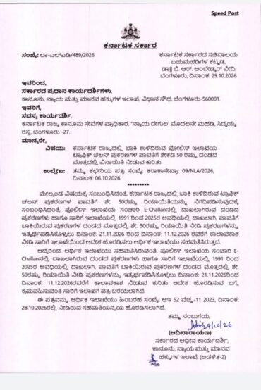 Karnataka govt announces 50% discount on pending traffic fines from November 21 till 11 December 2026 Karnataka govt announces 50% discount on pending traffic fines from November 21 till 11 December 2026